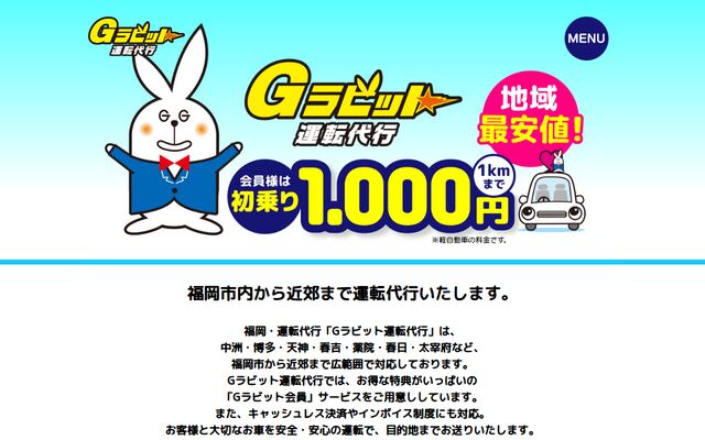 株式会社Ｇ－ＣＲＯＳＳの公式サイト