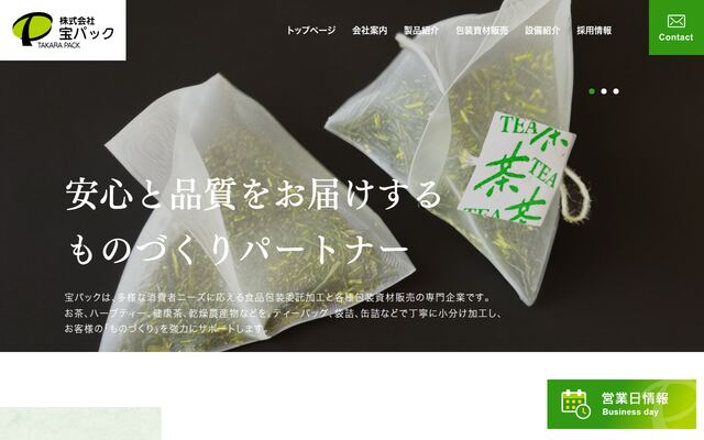 株式会社宝パック