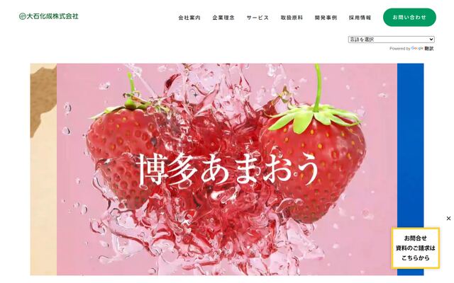 大石化成株式会社の公式サイト