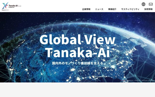 田中藍株式会社の公式サイト