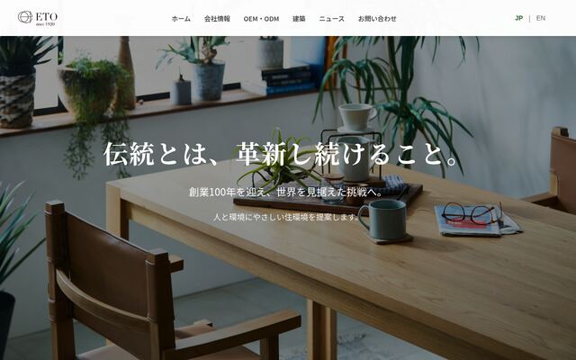 株式会社エトウ