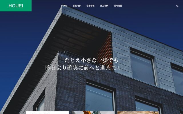 株式会社宝栄工業