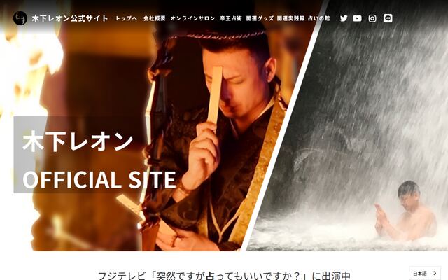株式会社キングレオンの公式サイト