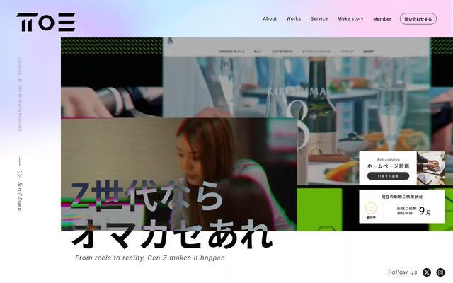 株式会社ＴＯＥの公式サイト