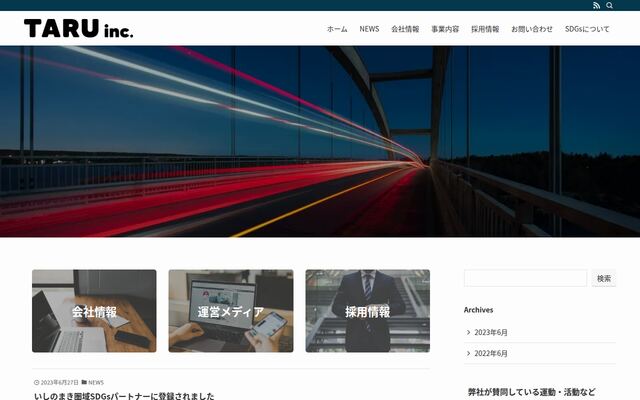 株式会社ＴＡＲＵの公式サイト