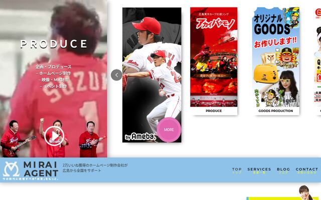 株式会社ミライエージェントの公式サイト