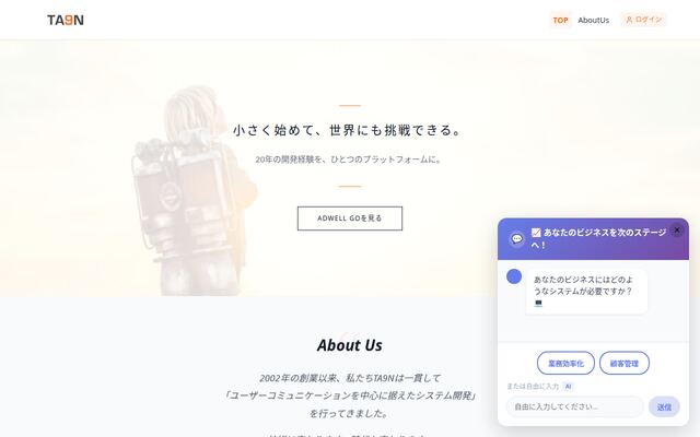 合資会社たっきゅんの公式サイト