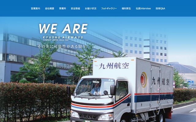 九州航空株式会社の公式サイト