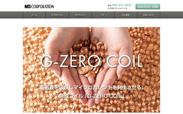 株式会社エムエスコーポレーションの公式サイト