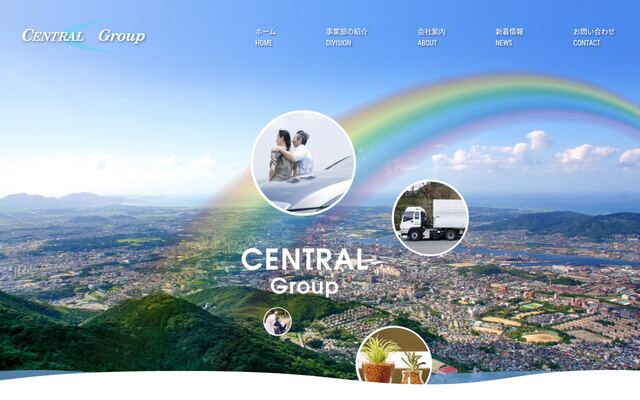 セントラル自動車工業株式会社の公式サイト