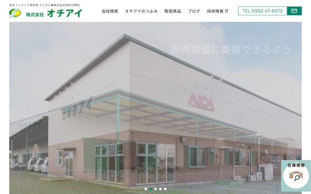 株式会社オチアイ