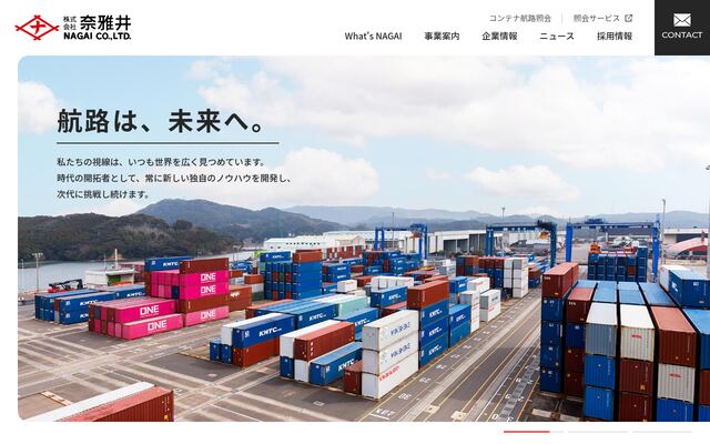 株式会社奈雅井の公式サイト