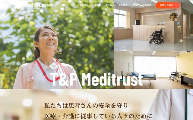 株式会社Ｔ＆Ｐメディトラストの公式サイト