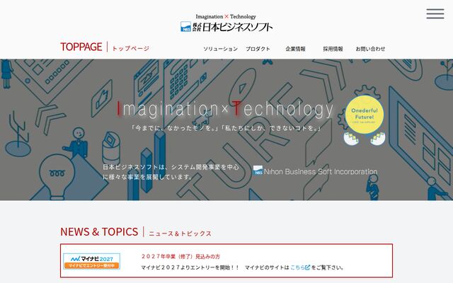 株式会社日本ビジネスソフト