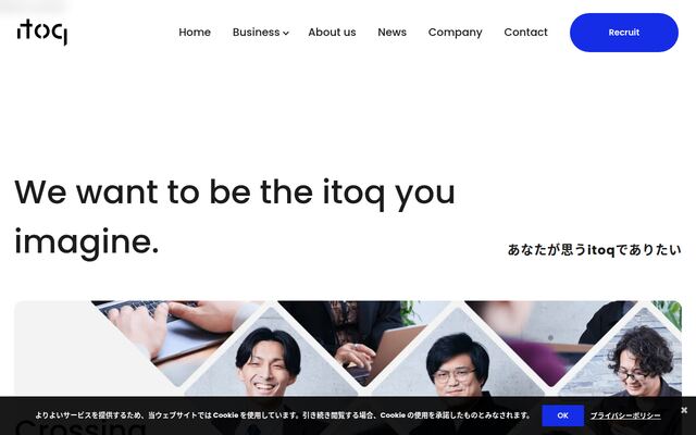 株式会社ｉｔｏｑ