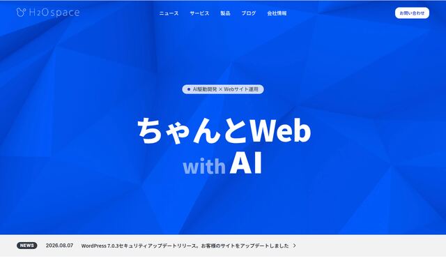 株式会社エイチツーオー・スペースの公式サイト
