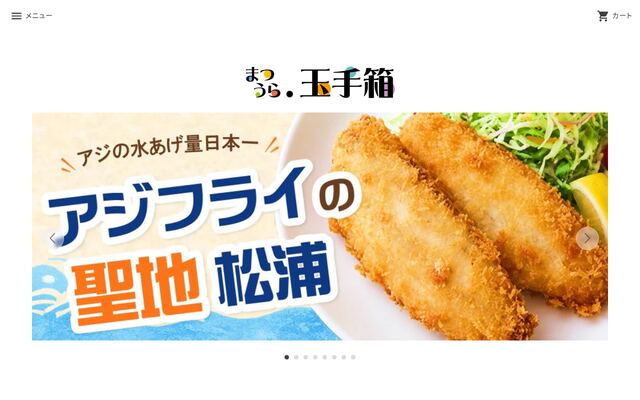 合同会社まつうらよかとこサポート