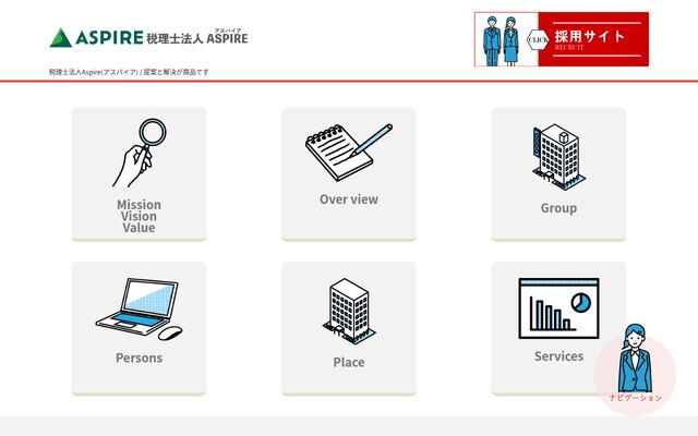 税理士法人ＡＳＰＩＲＥの公式サイト