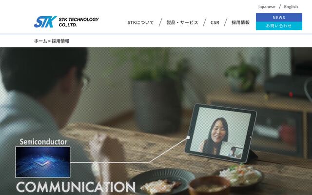 エスティケイテクノロジー株式会社の公式サイト