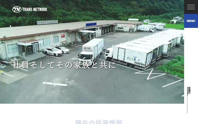 株式会社トランスネットワーク