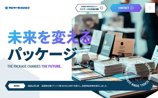 フジケース株式会社の公式サイト