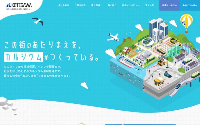 古手川産業株式会社の公式サイト