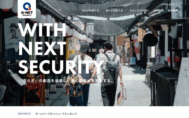 株式会社キューネットの公式サイト