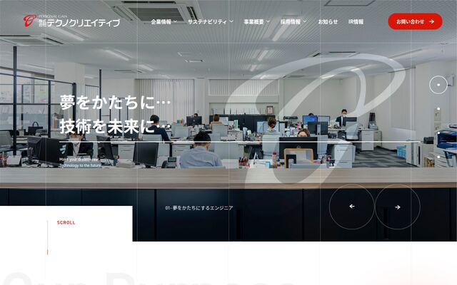 株式会社テクノクリエイティブの公式サイト