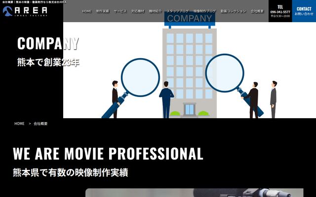 株式会社ＡＲＥＡの公式サイト