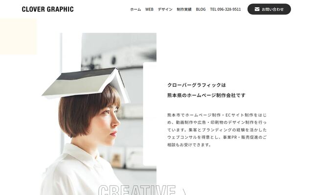 株式会社クローバーグラフィックの公式サイト