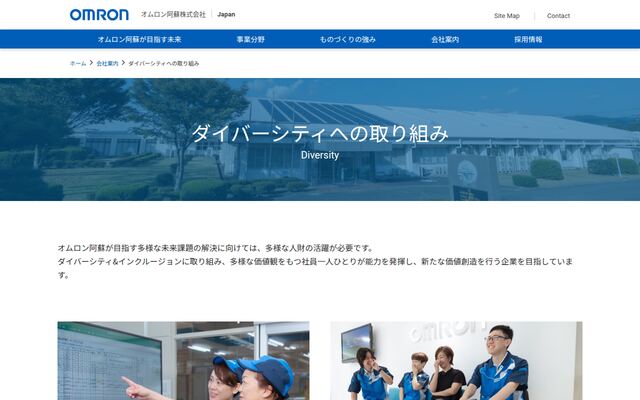 オムロン阿蘇株式会社