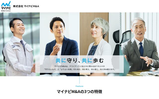 株式会社マイナビＭ＆Ａの公式サイト
