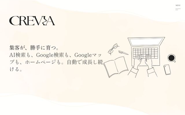 株式会社ＣＲＥＶＩＡの公式サイト