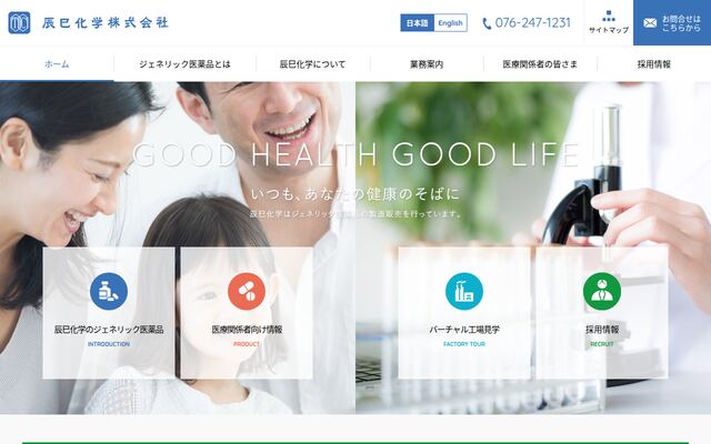 辰巳化学鹿児島販売株式会社の公式サイト