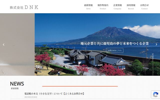 株式会社オフィスゲートの公式サイト