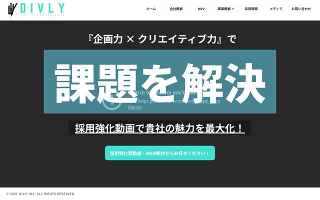 ＤＩＶＬＹ株式会社