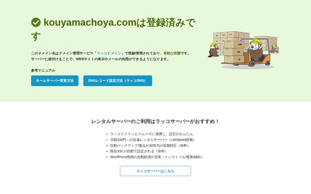 山喜ソーイング株式会社