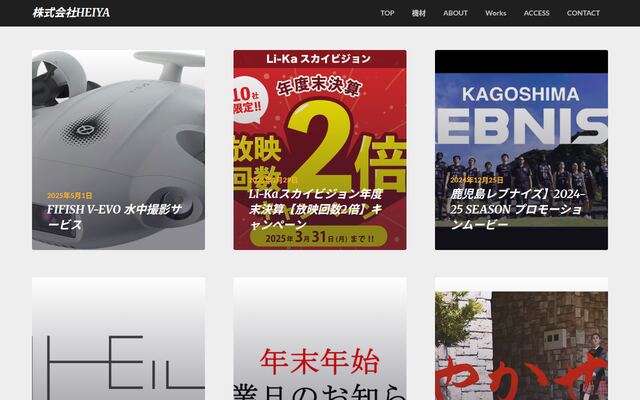 株式会社ＨＥＩＹＡの公式サイト