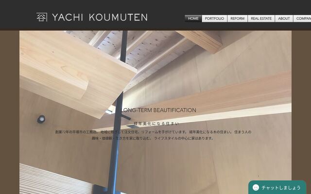 株式会社谷地工務店の公式サイト