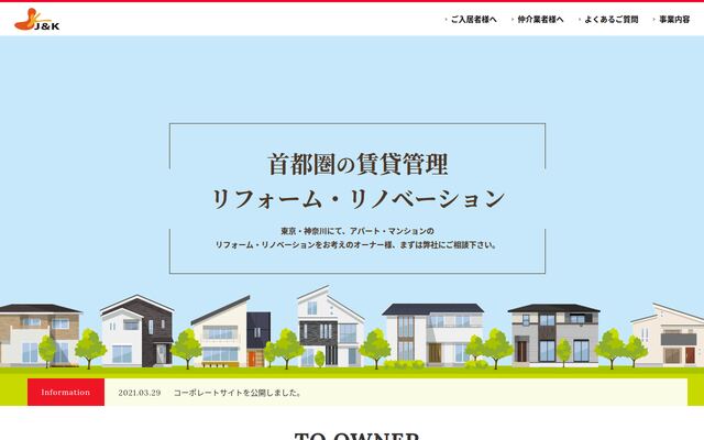 株式会社Ｊ＆Ｋの公式サイト