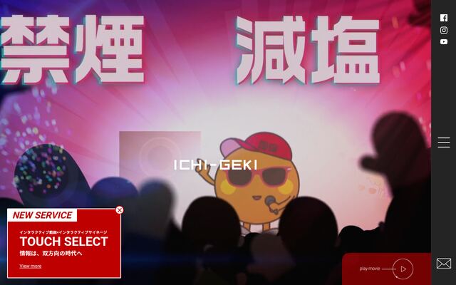 株式会社スタジオ一撃の公式サイト