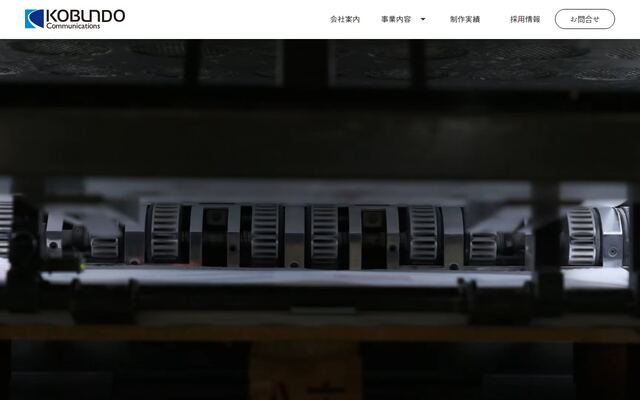 光文堂コミュニケーションズ株式会社の公式サイト