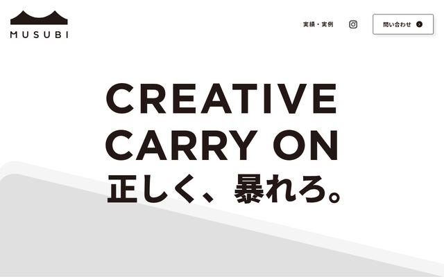 株式会社ムスビ