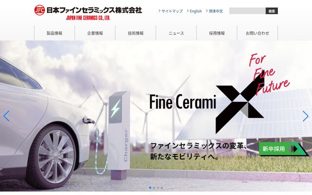 日本ファインセラミックス株式会社の公式サイト
