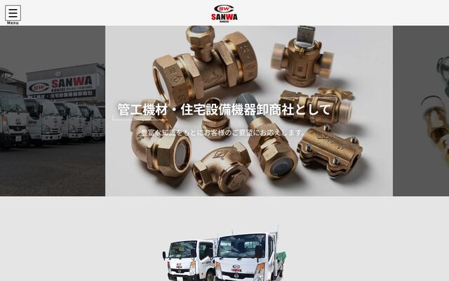 株式会社三和管材機器の公式サイト