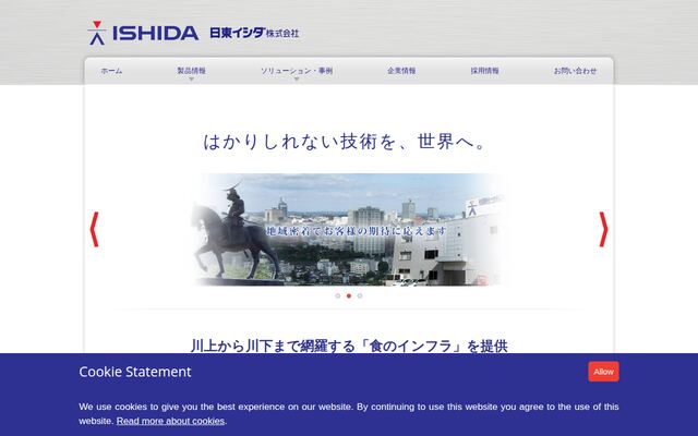 日東イシダ株式会社
