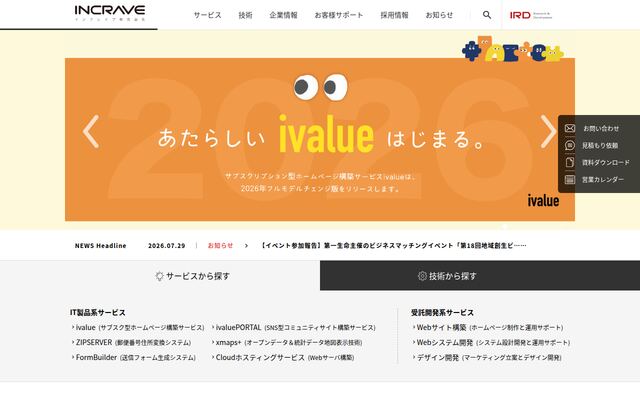 インクレイブ株式会社