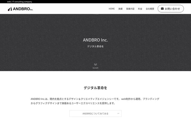 株式会社ＡＮＤＢＲＯの公式サイト