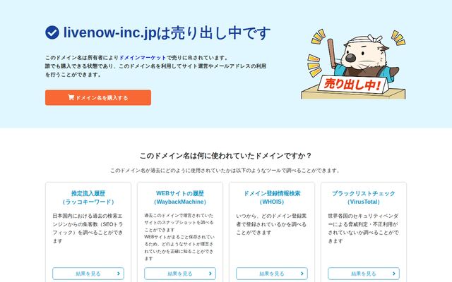 株式会社Ｌｉｖｅｎｏｗの公式サイト