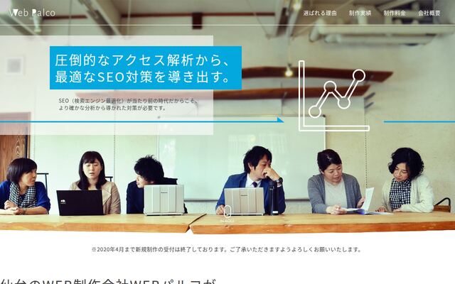 株式会社パルサーの公式サイト